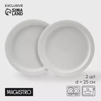 Тарелки Magistro Jarwah Lausanne, d=25 см, обеденные, набор 2 шт., фарфор, белые