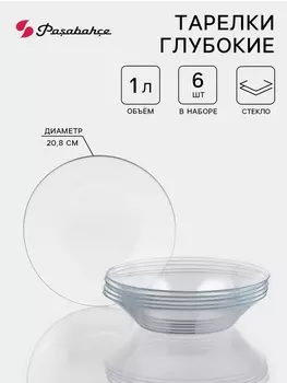 Тарелки Paabahe Invitation, d=22 см, 1 л, набор 6 шт., стекло, прозрачные
