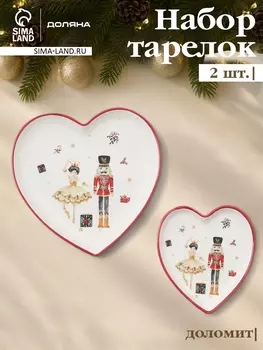 Тарелки сервировочные новогодние Доляна «Сказочный бал», набор 2 шт., 22.52.6 см, 16.52 см, доломит, белые