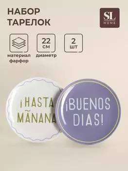 Тарелки SL Home «Уроки испанского: Hasta maana - Buenos dias», d=22 см, набор 2 шт., фарфор, белые, фиолетовые