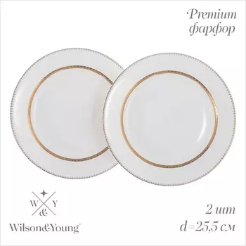 Тарелки WY Grace, d=25.5 см, набор 2 шт., фарфор, белые
