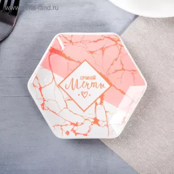 Тарелочка «Сочиняй мечты»