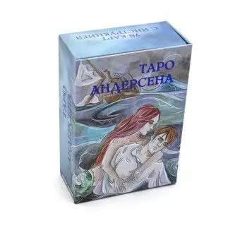 Таро Андерсена. 78 карт + инструкция