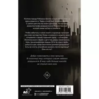 Тэррлисс. Стеффи Л.