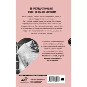 Татуированная любовь. Алексия Г.