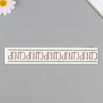 Переводная тату на тело чёрно-красная «Браслет. Стиль», 203 см