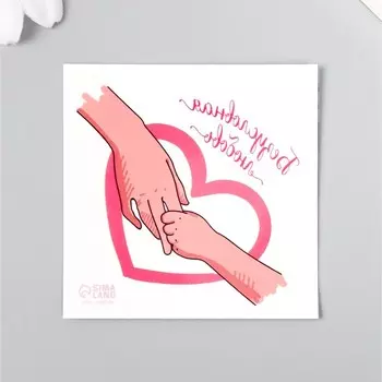 Переводная тату на тело цветная «Безусловная любовь», 66 см