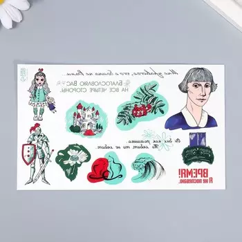 Переводные тату цветные «М.И. Цветаева: Время! Я не поспеваю» 1811 см