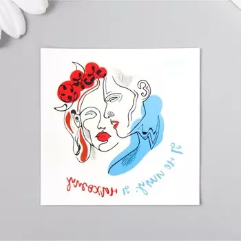 Переводная тату цветная «Пара: Я не ищу, я нахожу», временная татуировка, 66 см