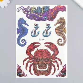 Переводные тату на тело цветные «Подводные мифы», 2114.8 см