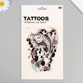 Переводная тату на тело цветная «Сом», 26.114.6 см