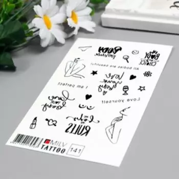 Татуировка на тело "Фразочки" 10х15 см