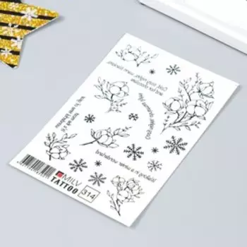 Татуировка на тело "Хлопок" 10х15 см