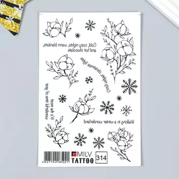 Татуировка на тело "Хлопок" 10х15 см