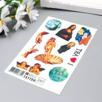 Татуировка на тело "Искусство" 10х15 см