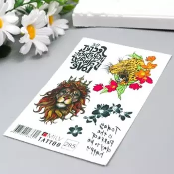 Татуировка на тело "Лев, тигр" 10х15 см