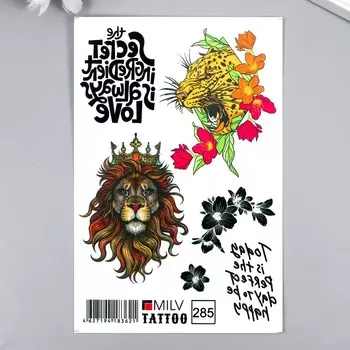 Татуировка на тело "Лев, тигр" 10х15 см