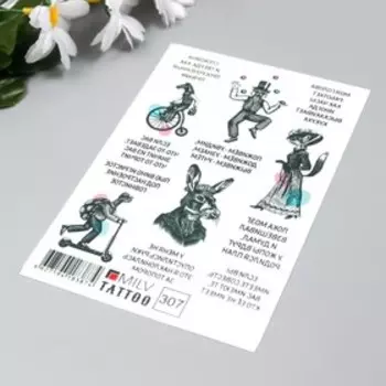 Татуировка на тело "Надписи" 10х15 см