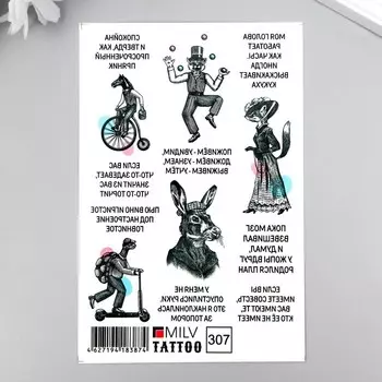 Татуировка на тело "Надписи" 10х15 см