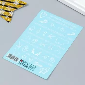 Татуировка на тело "Новогодняя" 10х15 см