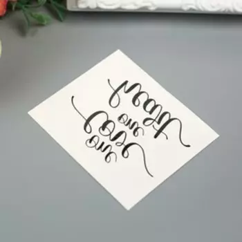 Татуировка на тело "One love, one heart"