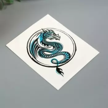 Переводная тату на тело «Синий дракон в круге»