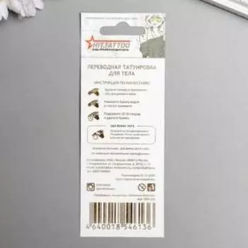 Татуировка на тело "Синий кит" МИКС