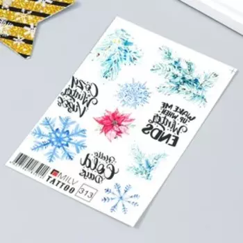 Татуировка на тело "Снежинки, веточки" 10х15 см