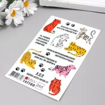 Татуировка на тело "Тигры" 10х15 см