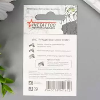 Татуировка на тело "Ведьма на метле" 5,3х6,3 см