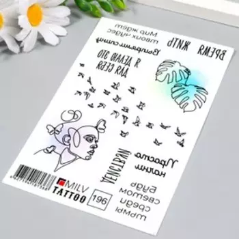 Татуировка на тело "Время жить" 10х15 см