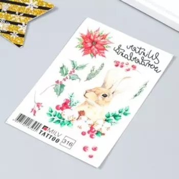 Татуировка на тело "Зайчик" 10х15 см