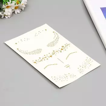 Татуировка на тело золото "Веснушки-созвездия" 26х14,5 см