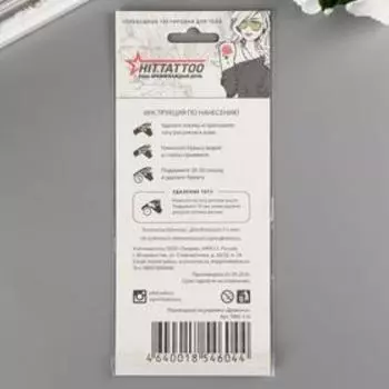 Татуировка переводная "Драконы" черная, 9х21