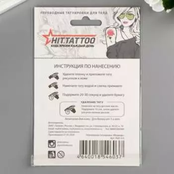 Татуировка переводная "Медведь" 10х15 см