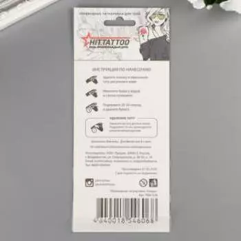 Переводные тату на тело чёрные «Мужские узоры», 921 см