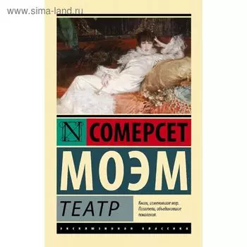 Театр