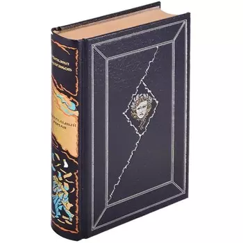 Театральный роман. Булгаков М.