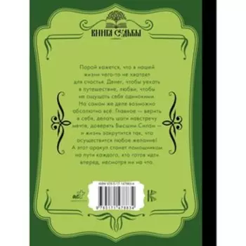 Тебе можно всё!