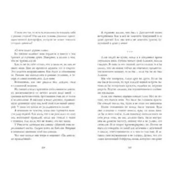 Тебе, с любовью.. Кеммерер Б.