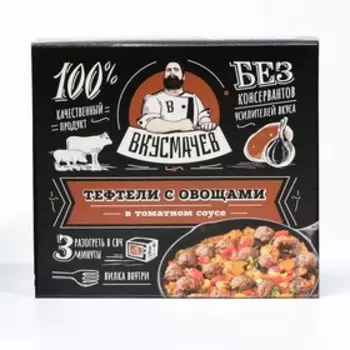 Тефтели с овощами в томатном соусе «Вкусачев», 250 г