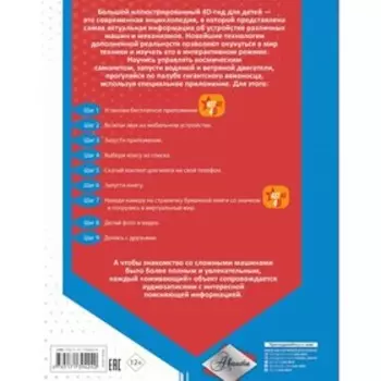 Техника, машины и механизмы