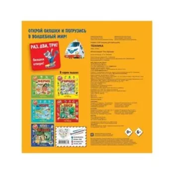 Техника (с окошками)