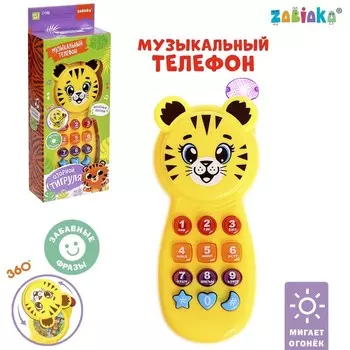 Музыкальный телефон детский «Тигруля», звук, свет