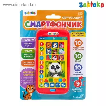 Телефон «Обучающий смартфончик», звуковые эффекты