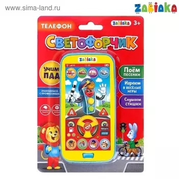 Телефон обучающий «Умный светофор», звуковые эффекты, работает от батареек