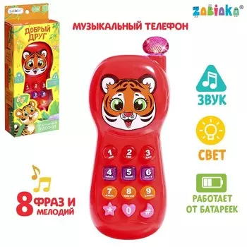 Музыкальный телефон детский «Добрый друг», световые эффекты, русская озвучка, работает от батареек