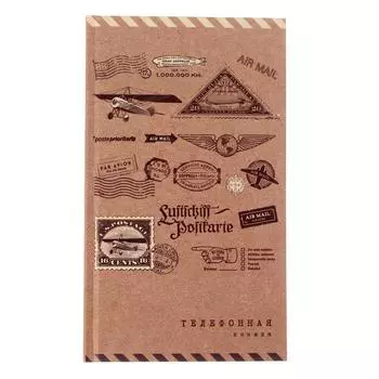 Телефонная книга А5, 80 листов «Марки», вырубной алфавит, обложка мелованный картон, УФ-лак