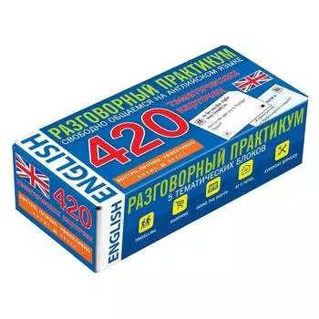 Тематические карточки. Aнглийский язык. Тематические карточки для запоминания слов и словосочетаний