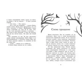 Темный Король. Книга 3. Пайнкофер М.